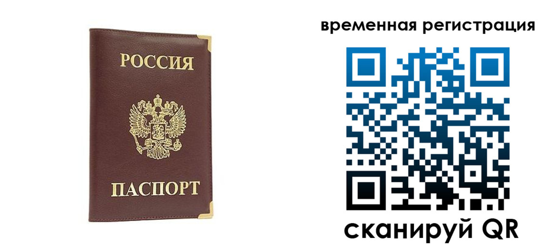 прописка от собственника в Феодосии