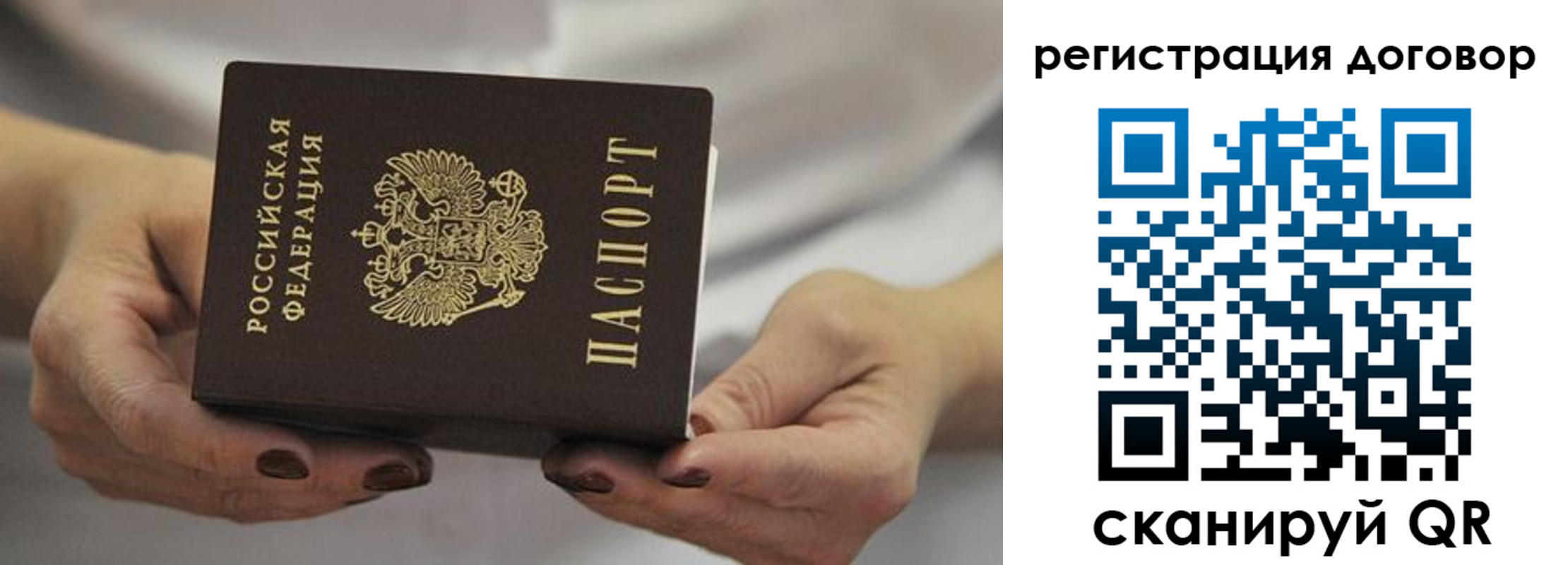 временная регистрация в квартире в Феодосии