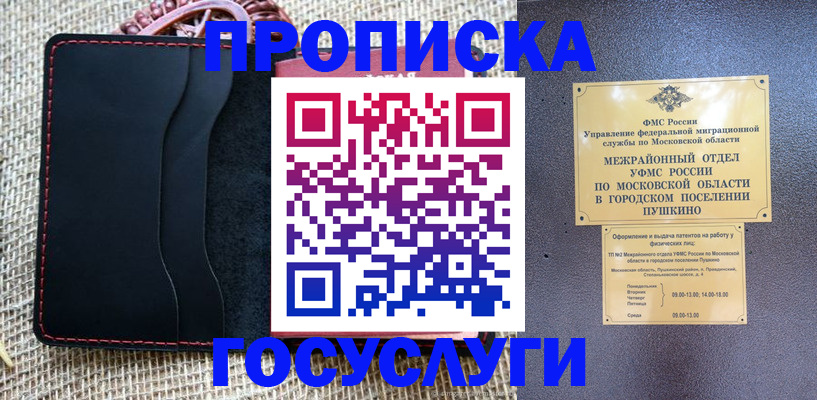 прописка для военкомата в Феодосии
