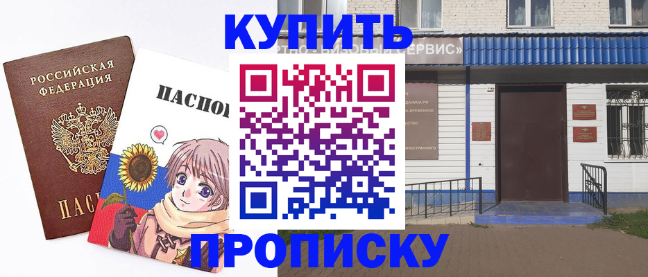 прописка в квартире в Феодосии