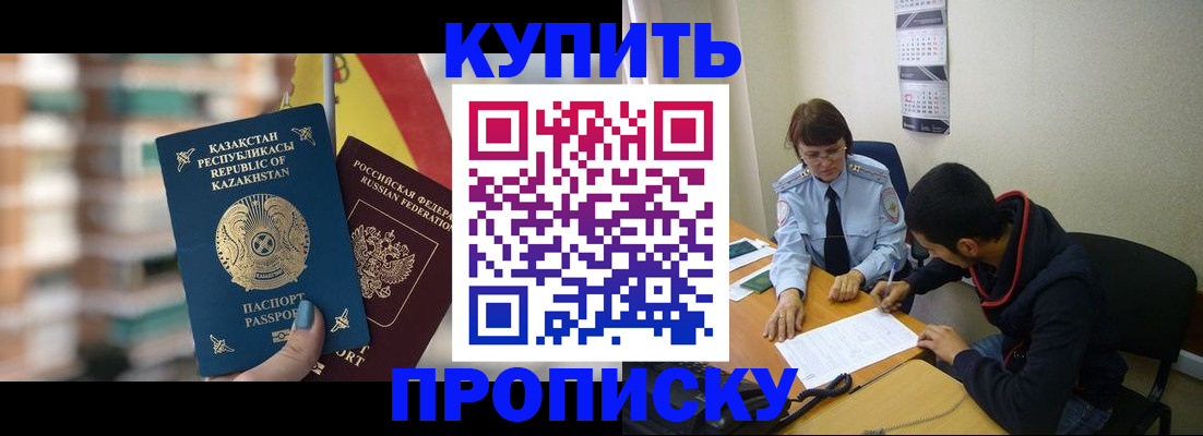 прописка регистрация в Феодосии