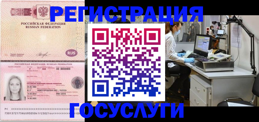 прописка штамп в Феодосии