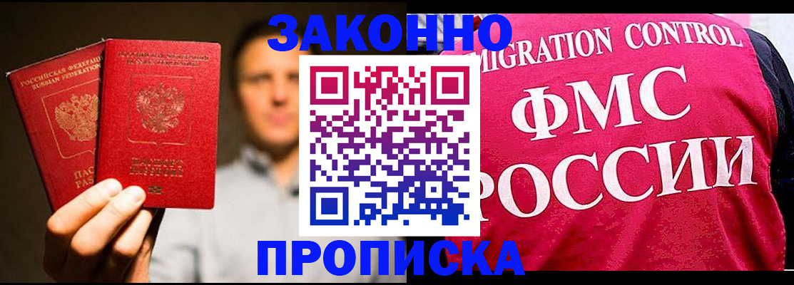 временная регистрация собственник в Феодосии