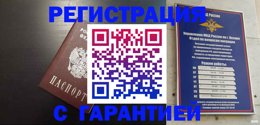 временная регистрация надежно в Феодосии