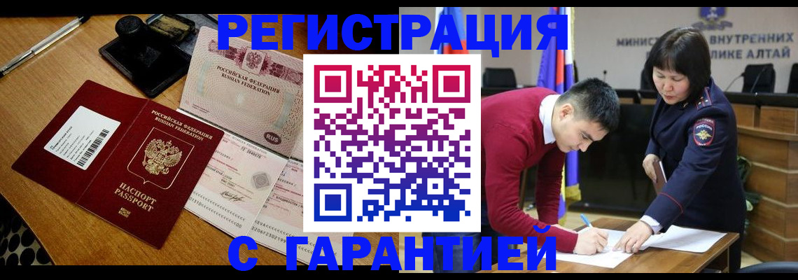 временная регистрация 2025 в Феодосии